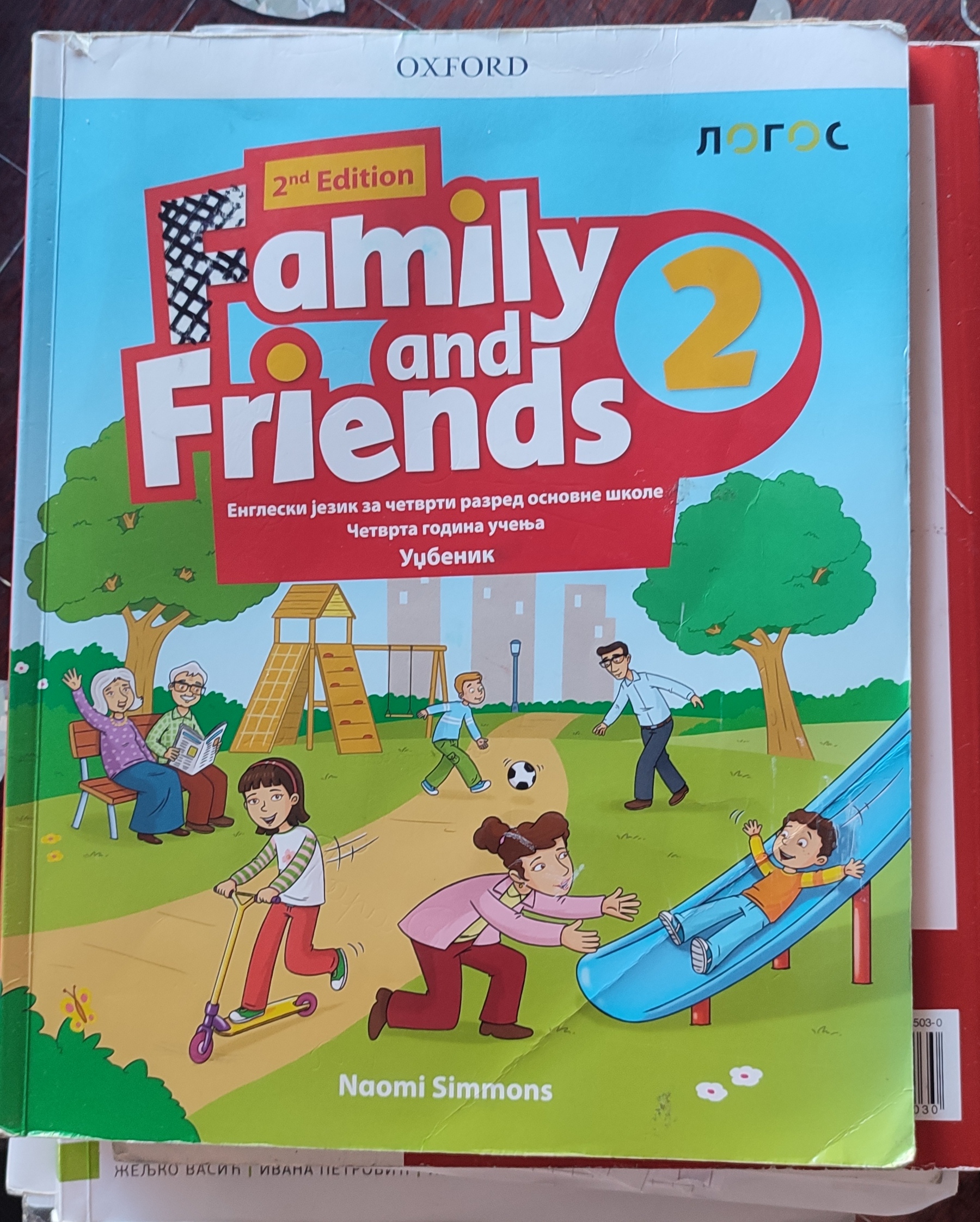 Koriscen komplet udžbenika za 4. razred