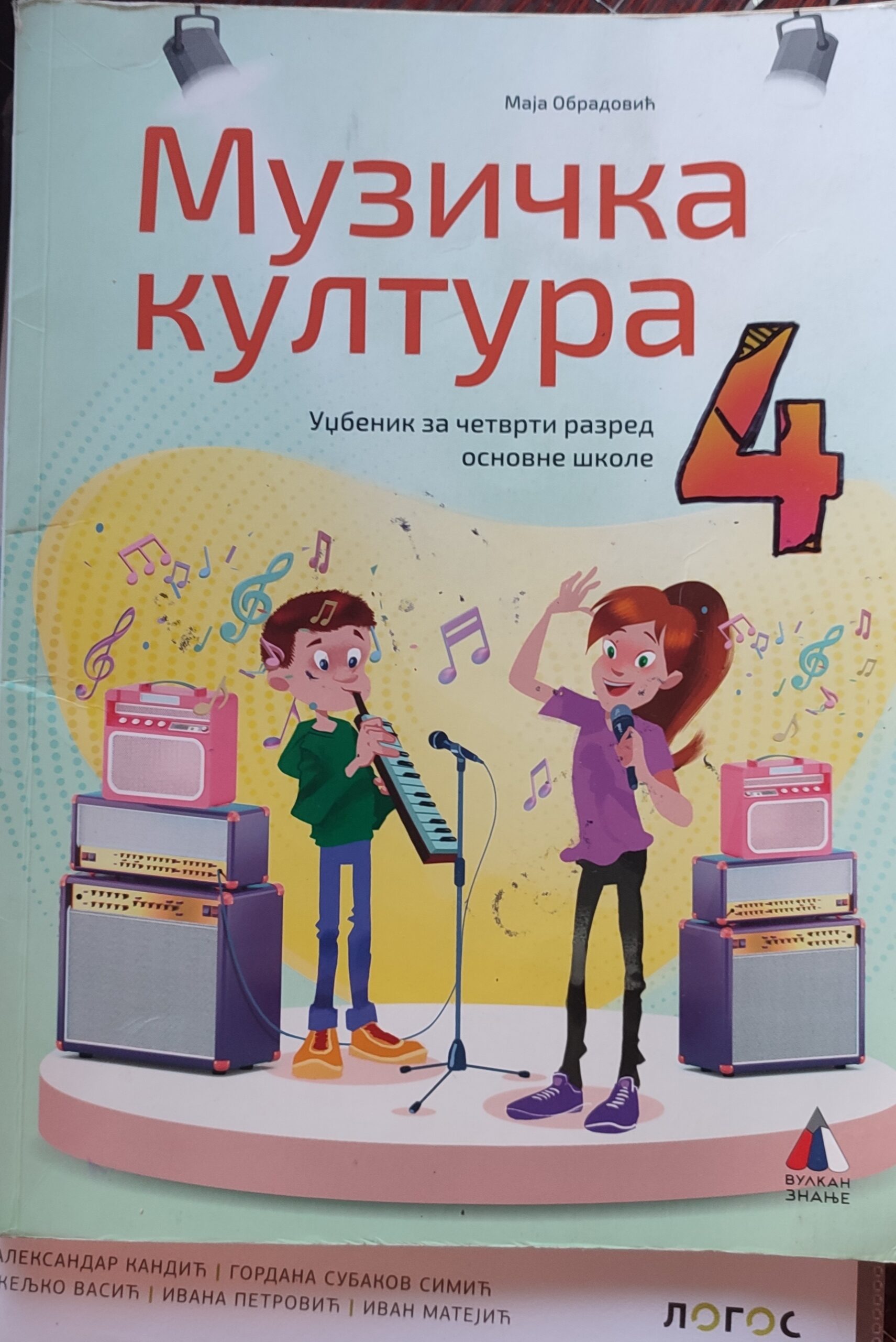 Koriscen komplet udžbenika za 4. razred